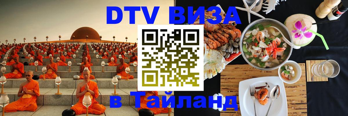 Сколько стоит DTV виза — актуальные цены, оформление даже без документов - Северодвинск 